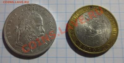 1 форинт 1869 год - IMG_0988.JPG