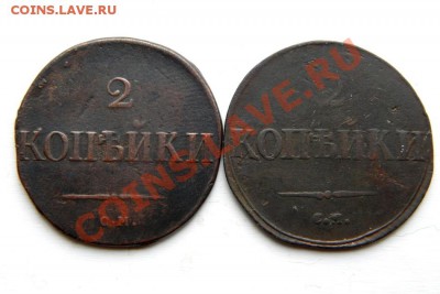 2 коп. 1831,32 г. СМ до 14.02.13. в 22.00 мв - P1230014.1