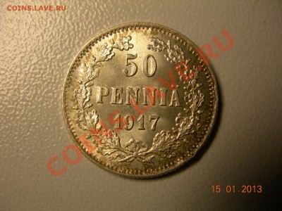 50 пенни 1917г, без короны  до 17.02.2013 в 21-00 по Мос - DSCN2400.JPG