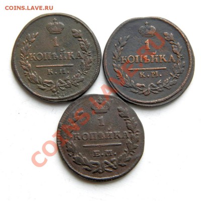 1 коп. 1819,22 г.КМ 1829 г. ЕМ до 14.02.13. в 22.00 мв - P2070003.1