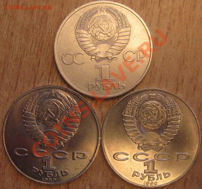 СССР! 1 РУБ.ДРУЖБА ,ЛЕРМОНТОВ ЧАЙКОВСКИЙ 11.02.13  21.30 - Изображение 011