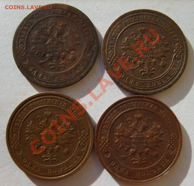 1 коп. 1870 ЕМ,71 ЕМ,75 ЕМ,1903 СПБ,11 СПБ,16 СПБ до 13.02 - S8300488.JPG