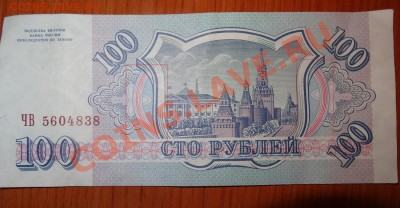 100 руб. 1993г. 3 купюры, отличие в цвете-брак? - 1-1
