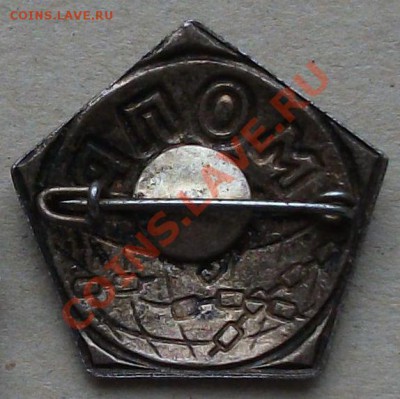МОПР 27x27 мм. В ЛЮКСЕ короткий до 13.02.13г. в 22.00 по МСК - DSCF1475