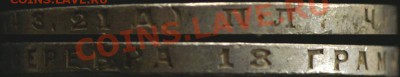 1 рубль 1924 года ПЛ, анц, "сахарный" рельеф - 1-1924_анц_гурт