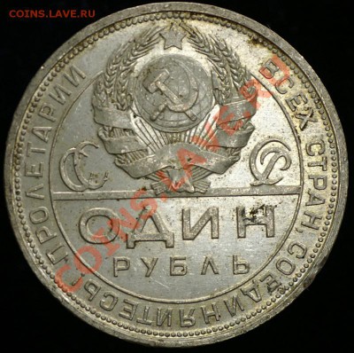 1 рубль 1924 года ПЛ, анц, "сахарный" рельеф - 1-1924_анц_ав