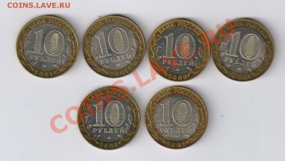 ГАГАРИН,ПОЛИТРУК и ДГР 2002г - 6 монет до 17.02.2013г 21-00 - 10 рублей БИМЕТАЛЛ 2000-2002гг