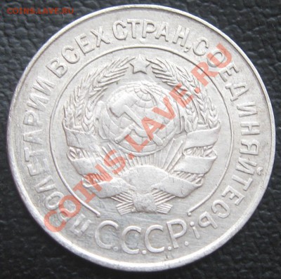 20коп.1928 ещё перепутка окончание 14.02.13 в 22.00 по мск - IMG_0517.JPG