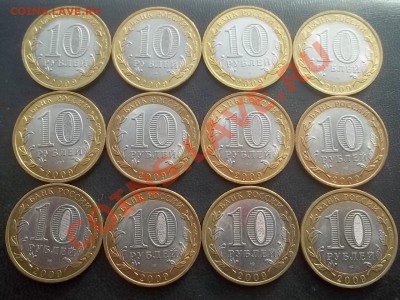 10 р. калмыкия сп 12 штук до 17.02 в 22.00 - Сrauze21 410