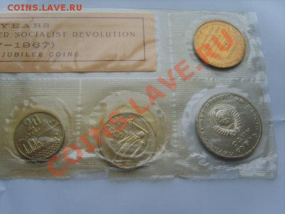 Набор 50 лет ВОСР.1967г.до 13.02.13.до 22.00. - S8303504.JPG
