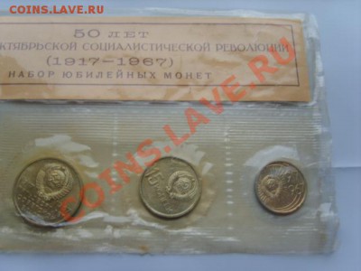 Набор 50 лет ВОСР.1967г.до 13.02.13.до 22.00. - S8303503.JPG