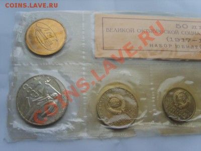 Набор 50 лет ВОСР.1967г.до 13.02.13.до 22.00. - S8303502.JPG