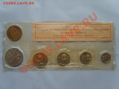 Набор 50 лет ВОСР.1967г.до 13.02.13.до 22.00. - S8303501.JPG