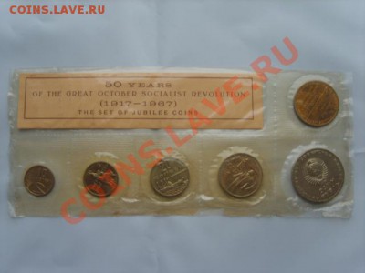 Набор 50 лет ВОСР.1967г.до 13.02.13.до 22.00. - S8303500.JPG
