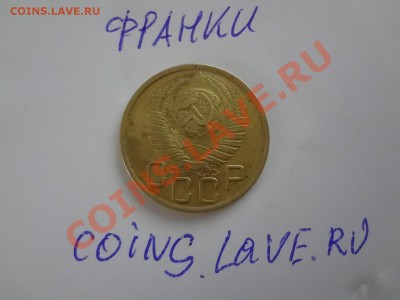 RR Перепутка 3 Копейки 1949г До 18.02.13г 22.30мск - DSC02276.JPG