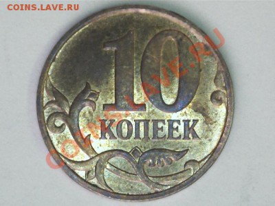 10коп.2007М. 4.31В1 или 4.32В1. - 1302111446128132846