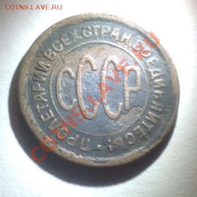 Пол копейки 1928 года - image