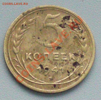 5 коп 1941г узкий серп . - 5 коп 1941г.JPG