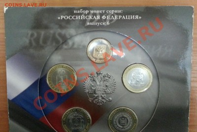 Набор №6 (Ямал, Чечня, Пермь) - 20130210_183103_cr