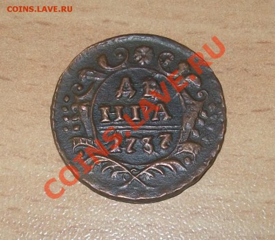 Денга 1737г до 12.02.13 в 22.00 по МСК - 100_3029