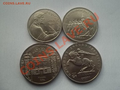 ЮБИЛЕЙКА СССР 4 штуки до 17.02 в 22.00 - Сrauze21 468