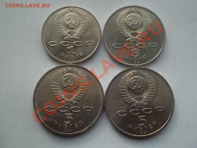 ЮБИЛЕЙКА СССР 4 штуки до 17.02 в 22.00 - Сrauze21 469