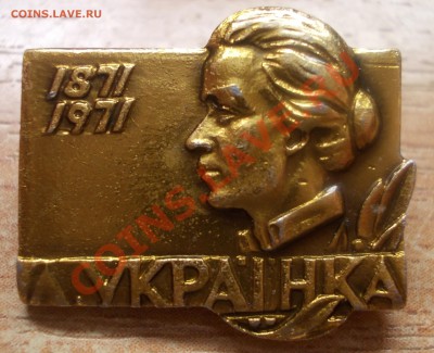 Исторический музей и Л.Украинка. Алюминий. - DSCN1490.JPG