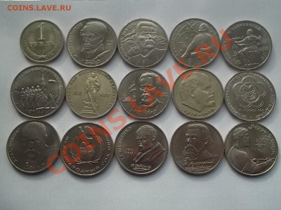 ЮБИЛЕЙКА СССР 15 штук до 17.02 в 22.30 - Сrauze21 471