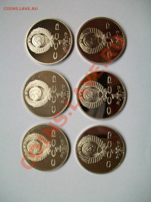 1 рубль, ПРУФ, 6 штук , сегодня, до 11.02.13  23-00 - 102_2490.JPG