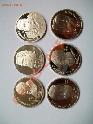 1 рубль, ПРУФ, 6 штук , сегодня, до 11.02.13  23-00 - 102_2489.JPG