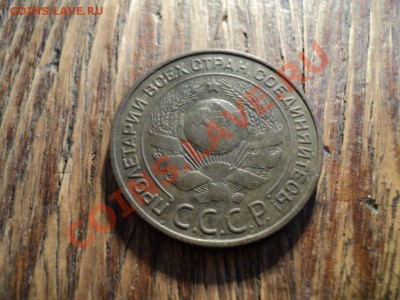 3 копейки 1924г. До 16.02.13г. 22-00 Мск - DSC00411.JPG