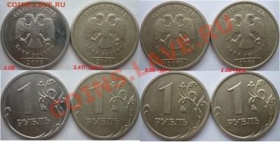 1 рубль 2009-10г.ММД,СПМД подбор нечастх разновидов до 17.02 - P1130603.JPG