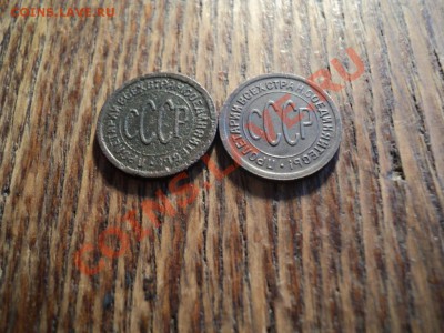 Пол копейки 1925 и 27г. До 16.02.13г. 22-00 Мск - DSC00451.JPG