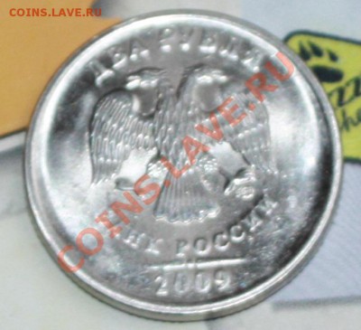 2 рубля 2009 сп, непрочекан,выкрошка,неполный раскол - IMG_9356.JPG