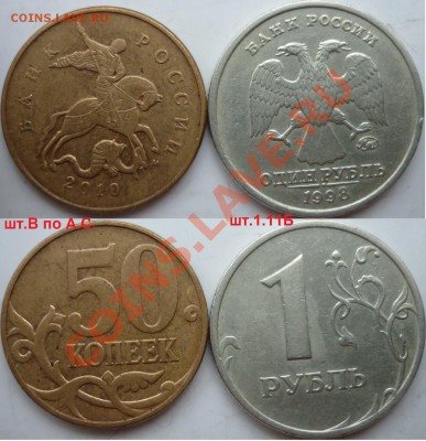 1 рубль 2009-10г.ММД,СПМД подбор нечастх разновидов до 17.02 - P1130609.JPG