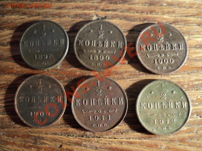 2 копейки Н2 6шт. без повторов. До 16.02.13г. 22-00 Мск - DSC00368.JPG