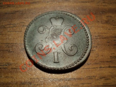 1 копейка серебром 1844г. СМ До 16.02.13г. 22-00 Мск - DSC00517.JPG