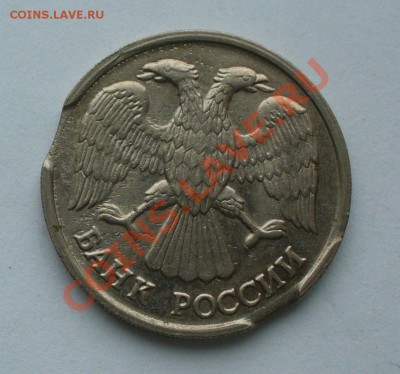 10 рублей 1992г. Выкус. До 15.02.13г.  22-00 мск. - P1070114.JPG