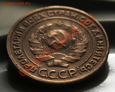 2 КОПЕЙКИ 1925 ГОДА - IMG_9430 (5)