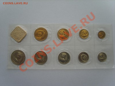 Набор годовой ММД.1991г. до 13.02.13.до 22.00 - S8303514.JPG