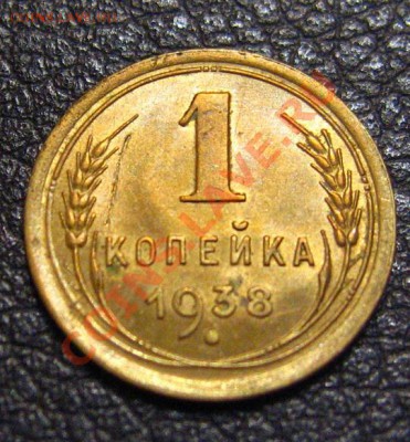 1 копейка 1935 ст.тип - IMG_0927.JPG