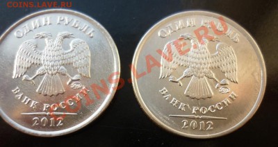 1 рубль 2012г. раскол. - P1050126.JPG