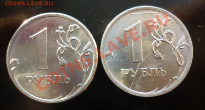 1 рубль 2012г. раскол. - P1050122.JPG