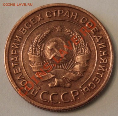 2 КОПЕЙКИ 1925 ГОДА - IMG_9406 (7)