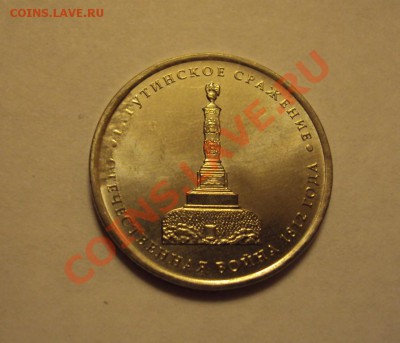 Непрочекан 3 монеты до 16.02 22-30 - DSC03285.JPG