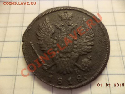 1 копейка К.М.1818г.Д.Б.(не плохая) - DSC00386.JPG