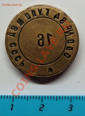 оттиск мвд СССР - 2