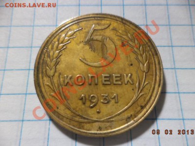 5 копеек 1931г.и1940г.(не чищены) - DSC00419.JPG