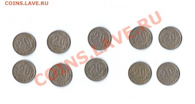 20 копеек 1943 года - скан 2
