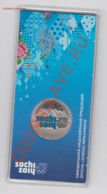 Сочи горы в цвете,+ бонус 10 Белозерска до 12.02.2013 - Изображение 039